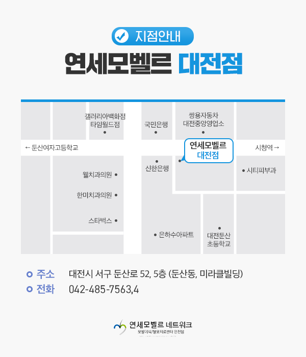 효과적인 치료를 원한다면 대전탈모 더욱 6