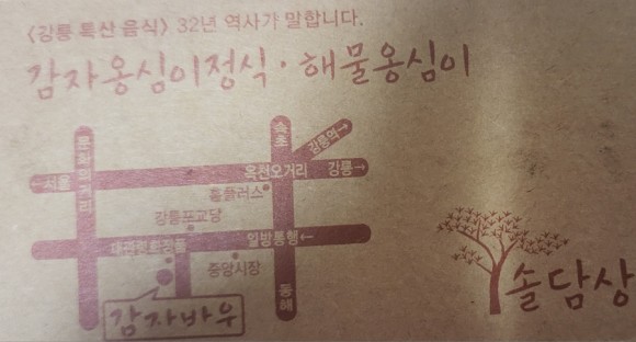 감자바우 이미지