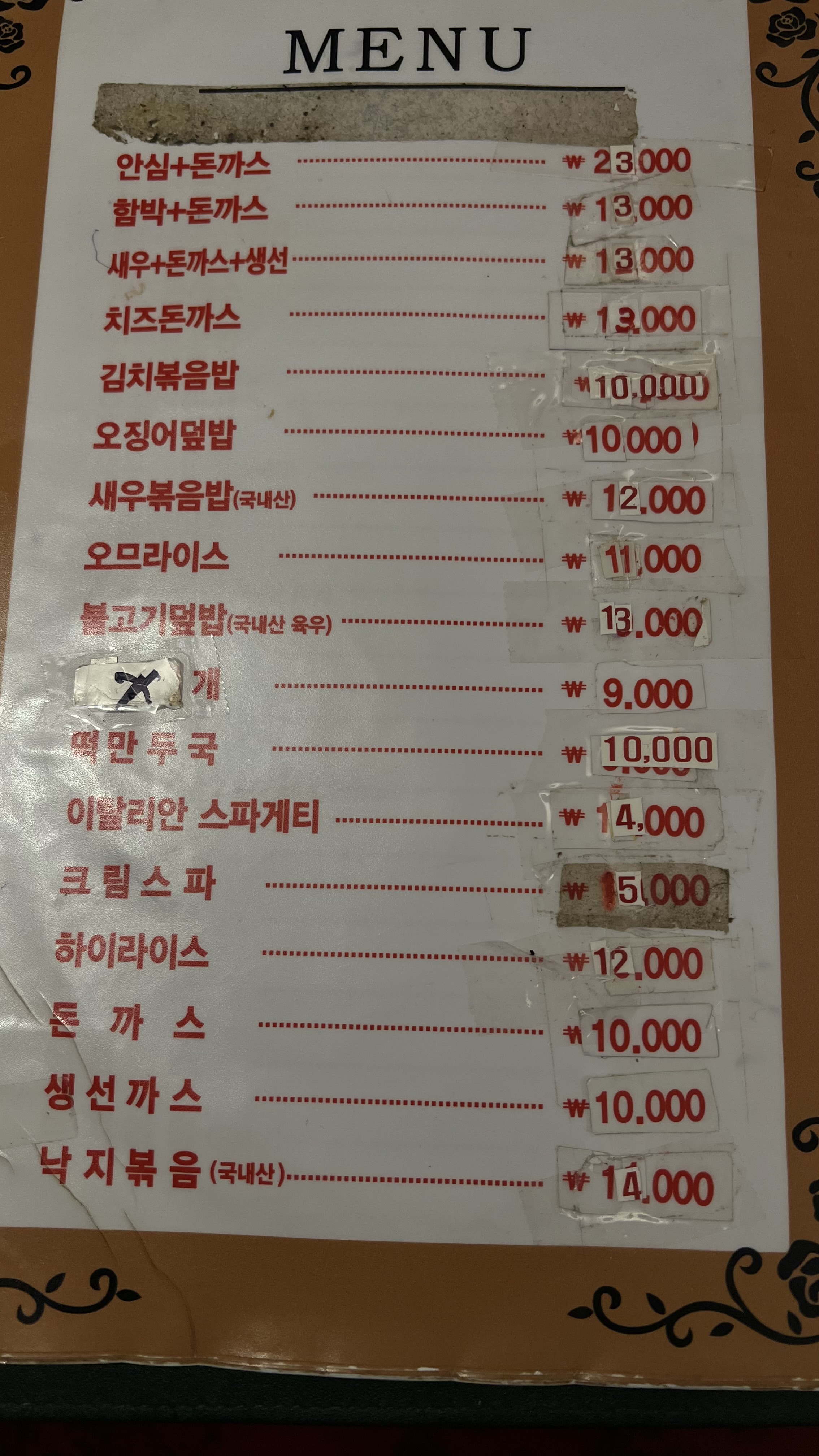 해바라기레스토랑 이미지