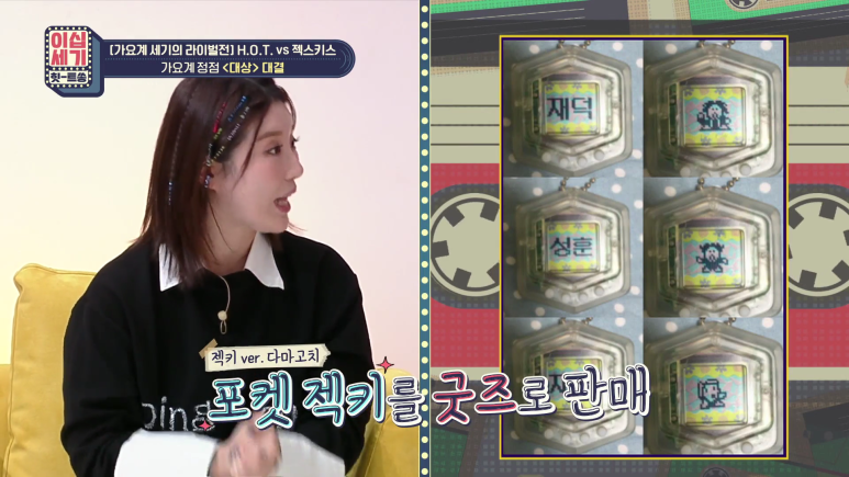 그 시절 아이돌 굿즈 클라스.jpg | 인스티즈