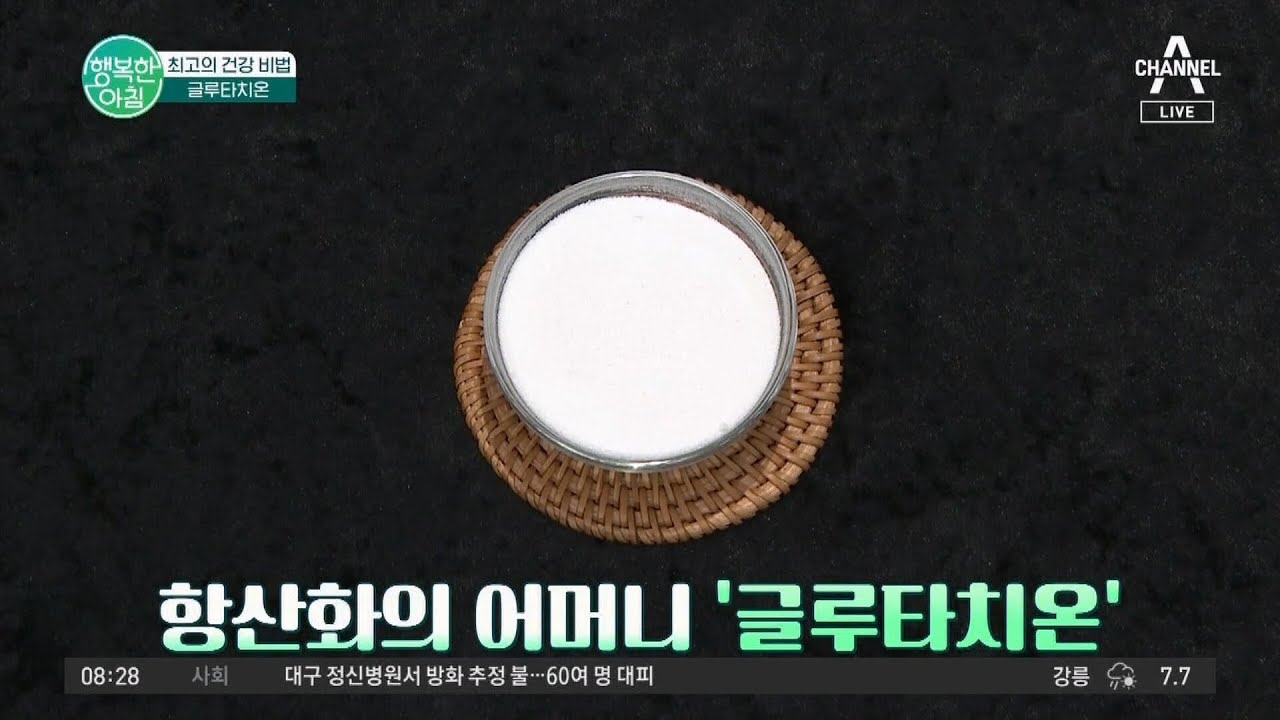 항산화영양제