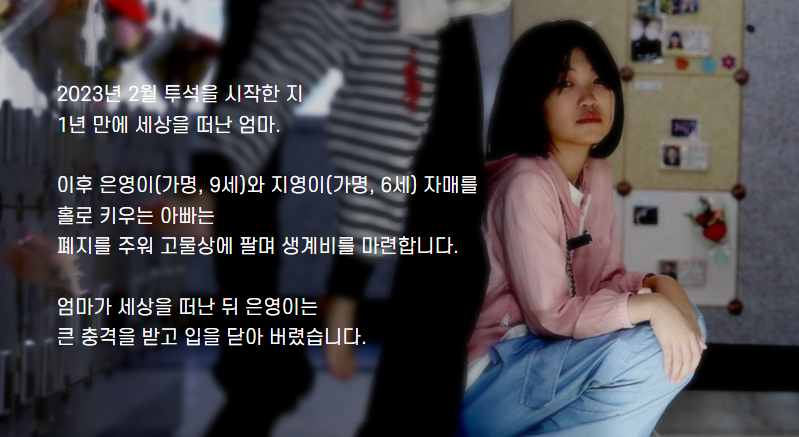 세이브더칠드런