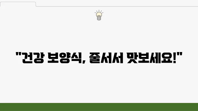 줄서는 식당2 서초동 쑥삼계탕, 수비드 닭볶음탕 맛집 - 보양식 맛집