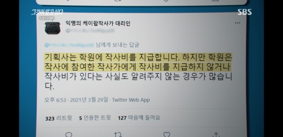 김인영 작사가 [1260회 유령 작사가] 그것이 60