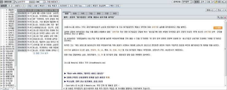  99% 이상의 투자들이 이용하는 'HTS'