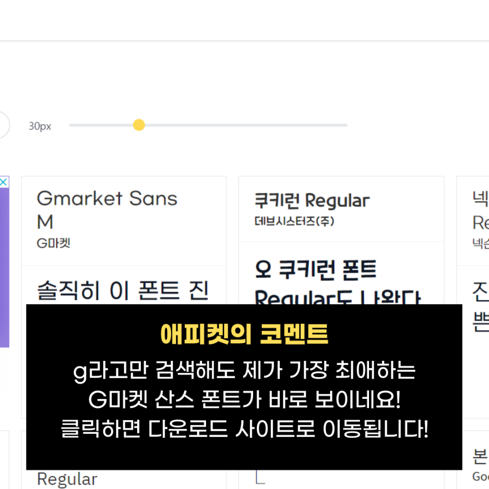 시에폰트 때문에 화났던 분? 미리 캔버스 PPT 저장 4