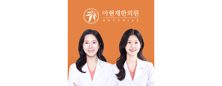 서울 양천구 한의원