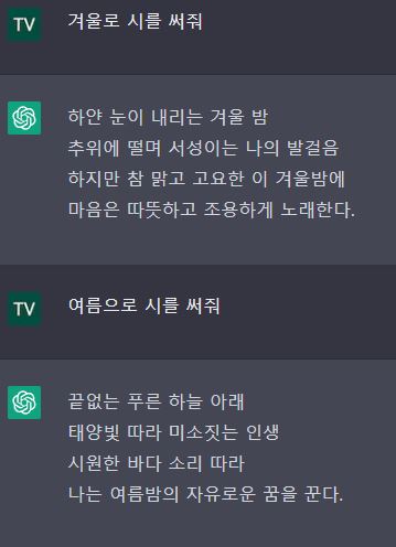 시 쓰기의 예