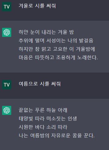 시쓰기 예시