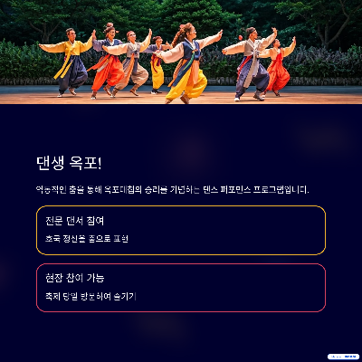 거제옥포대첩축제 공식홈페이지 시민참여 바로가기