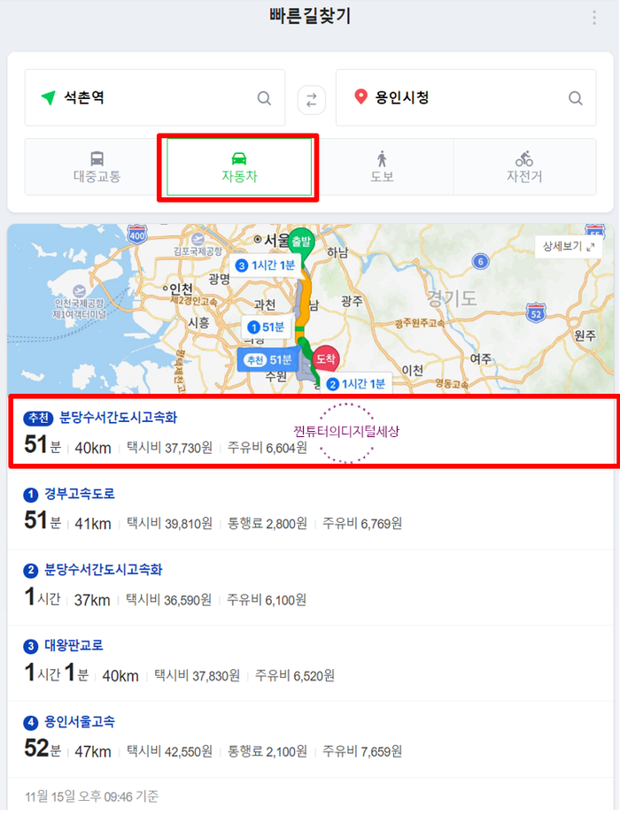 도보 빠른 길 찾기 한번에! 네이버 지도 길찾기 대중교통 2