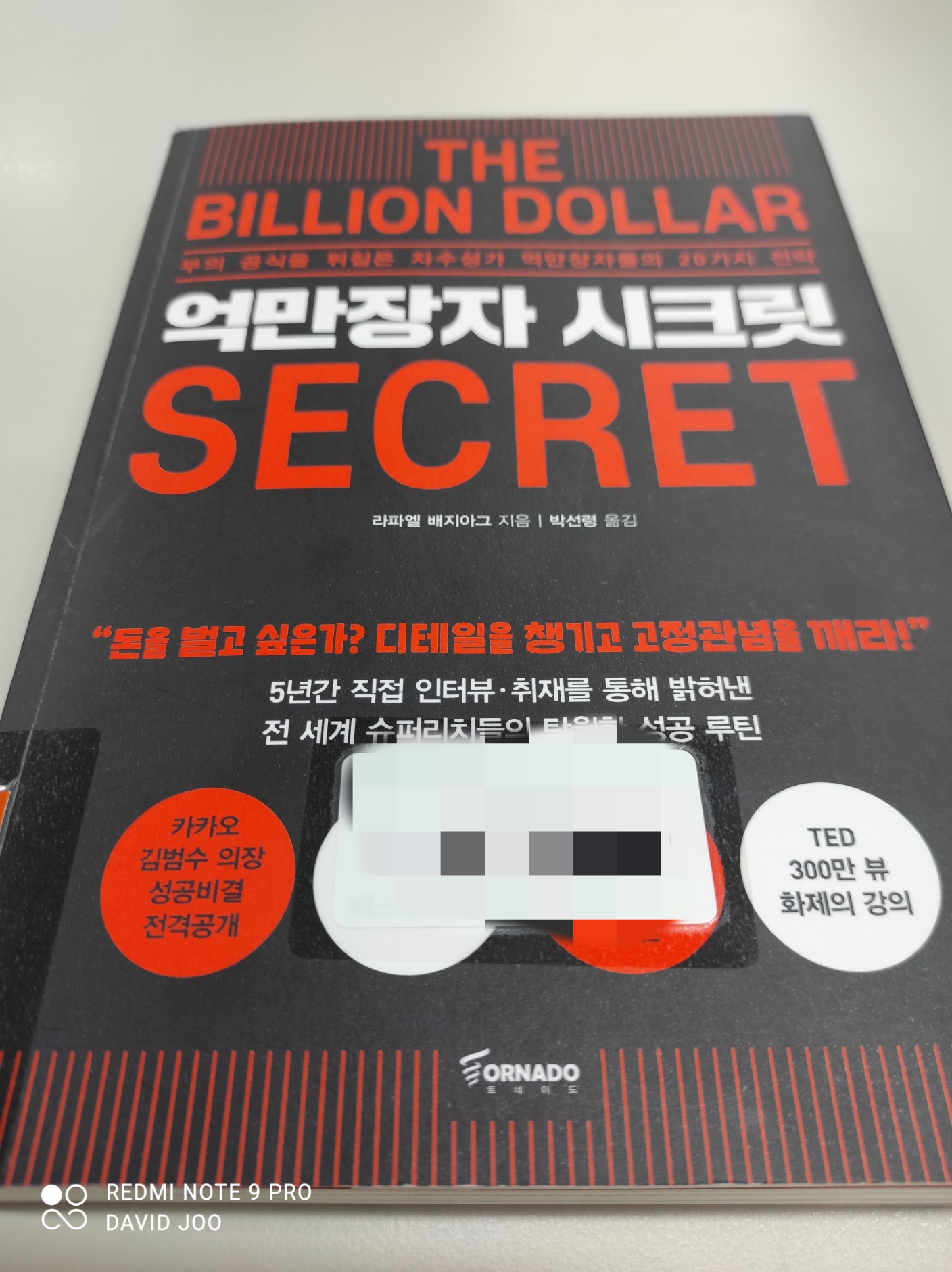 억만장자 시크릿_라라엘 배지아그