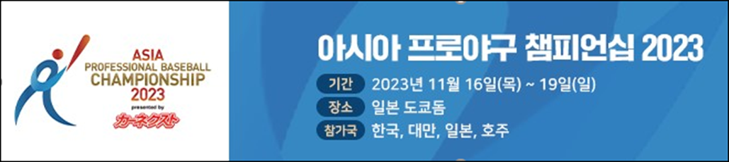 KBO 홈페이지