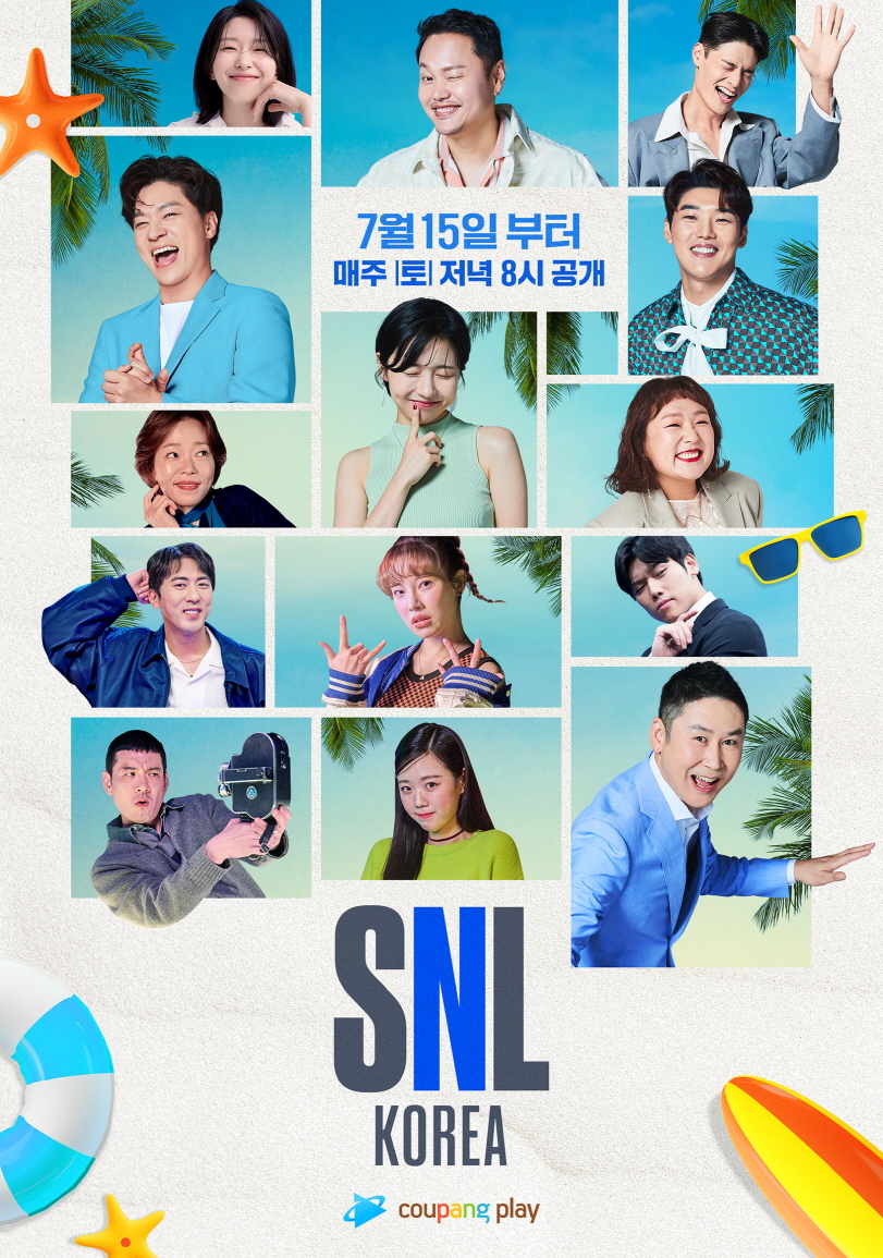 SNL 코리아 시즌 4 매주 토요일 밤을 책임질 SNL 크루들의 청량지수 715% 포스터 공개!