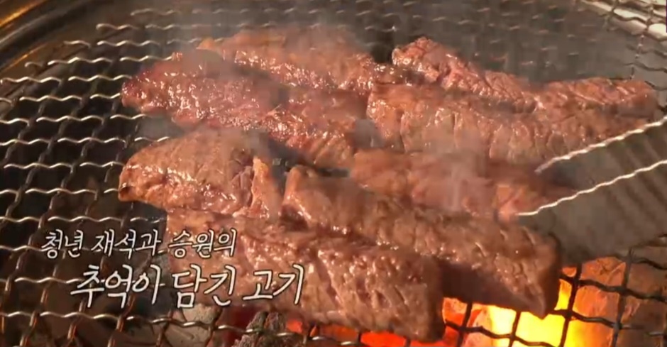틈만나면 청담동 한우 소고기 맛집