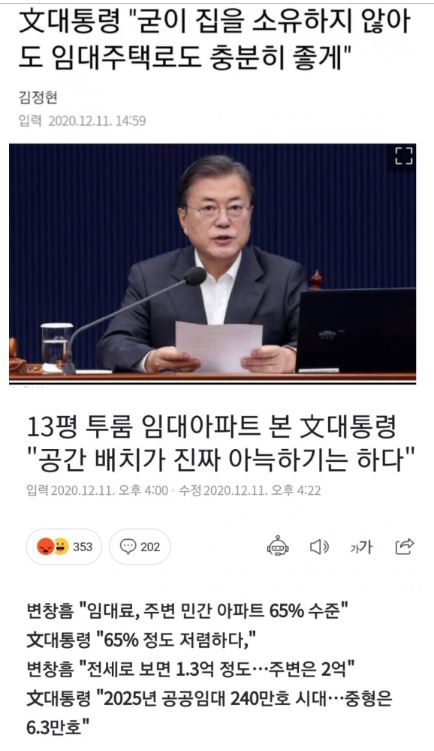  2020년 12월 11일 우리 문프님 임대주택에 다녀오셨다.ssul