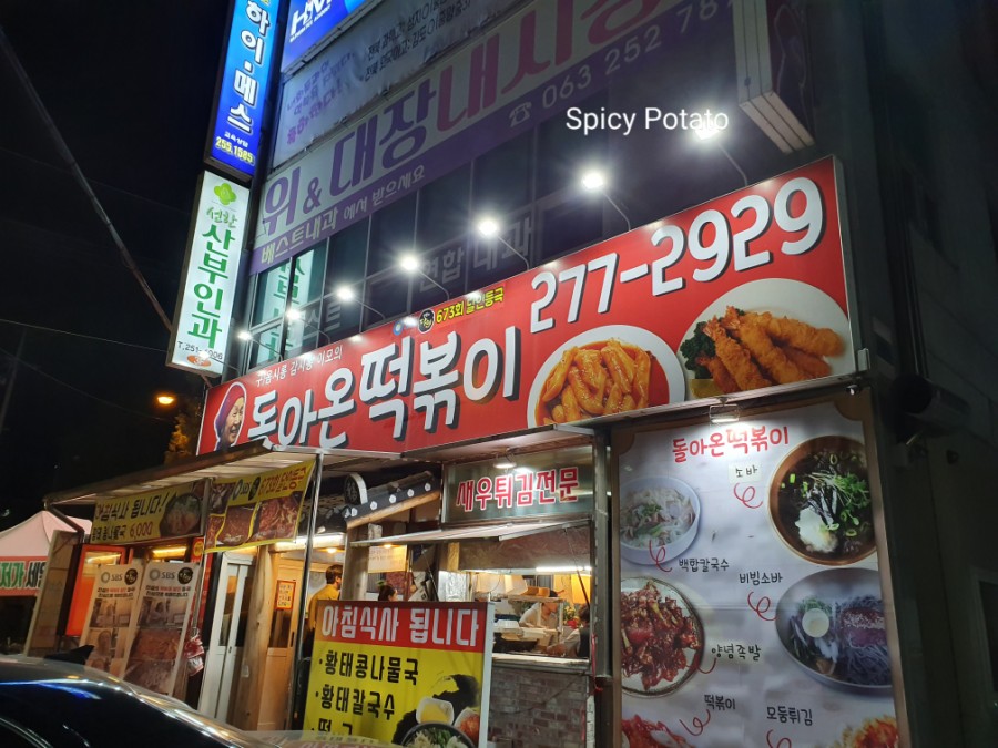 옴시롱감시롱 이미지