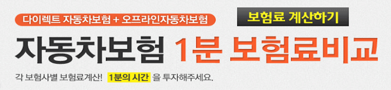  자동차보험동일증권 가격적으로 우선시 보시면 됩니다.