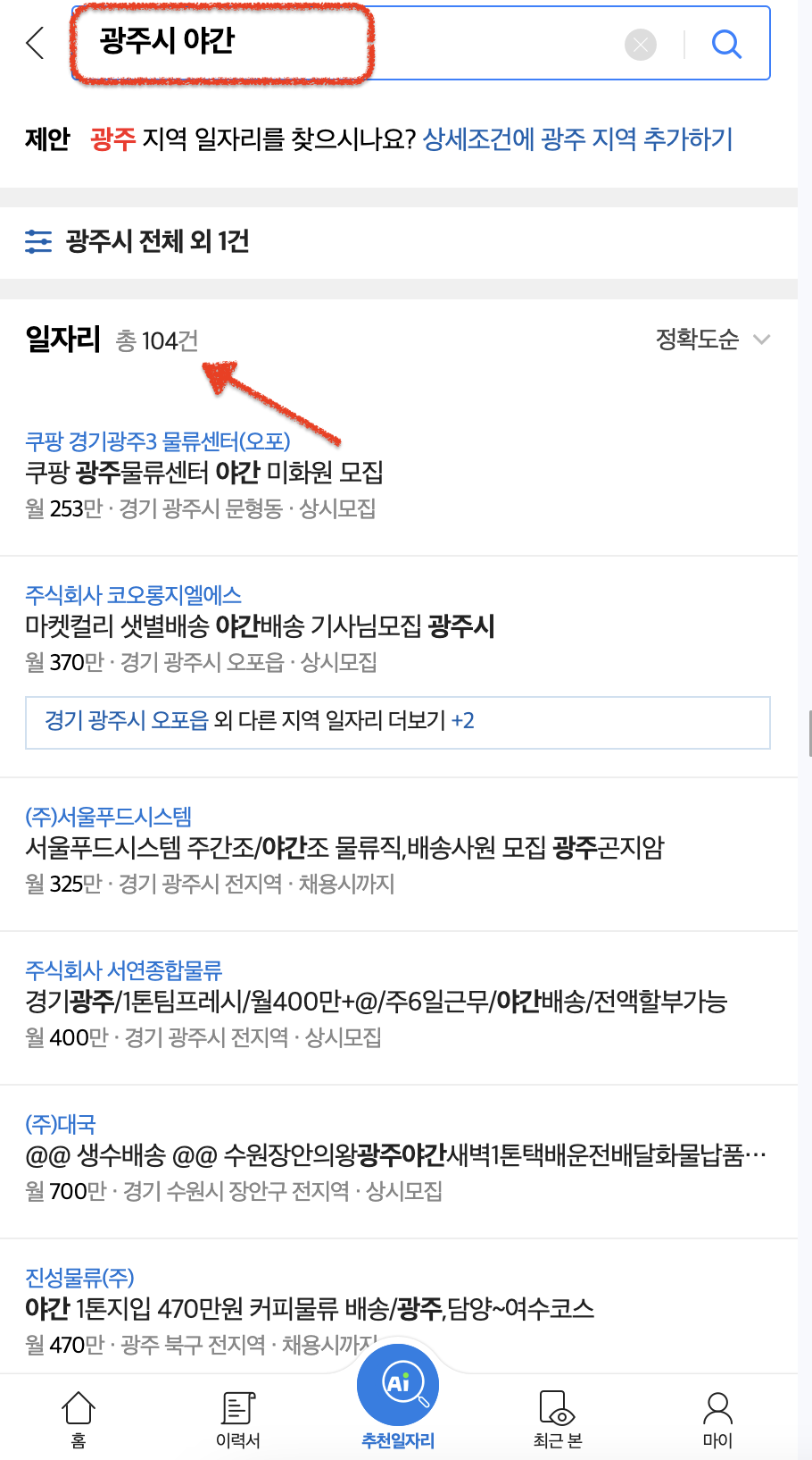 광주시-야간-벼룩시장