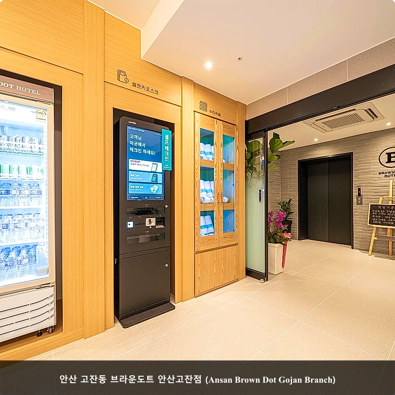 안산 고잔동 브라운도트 안산고잔점 (Ansan Brown Dot Gojan Branch)_5