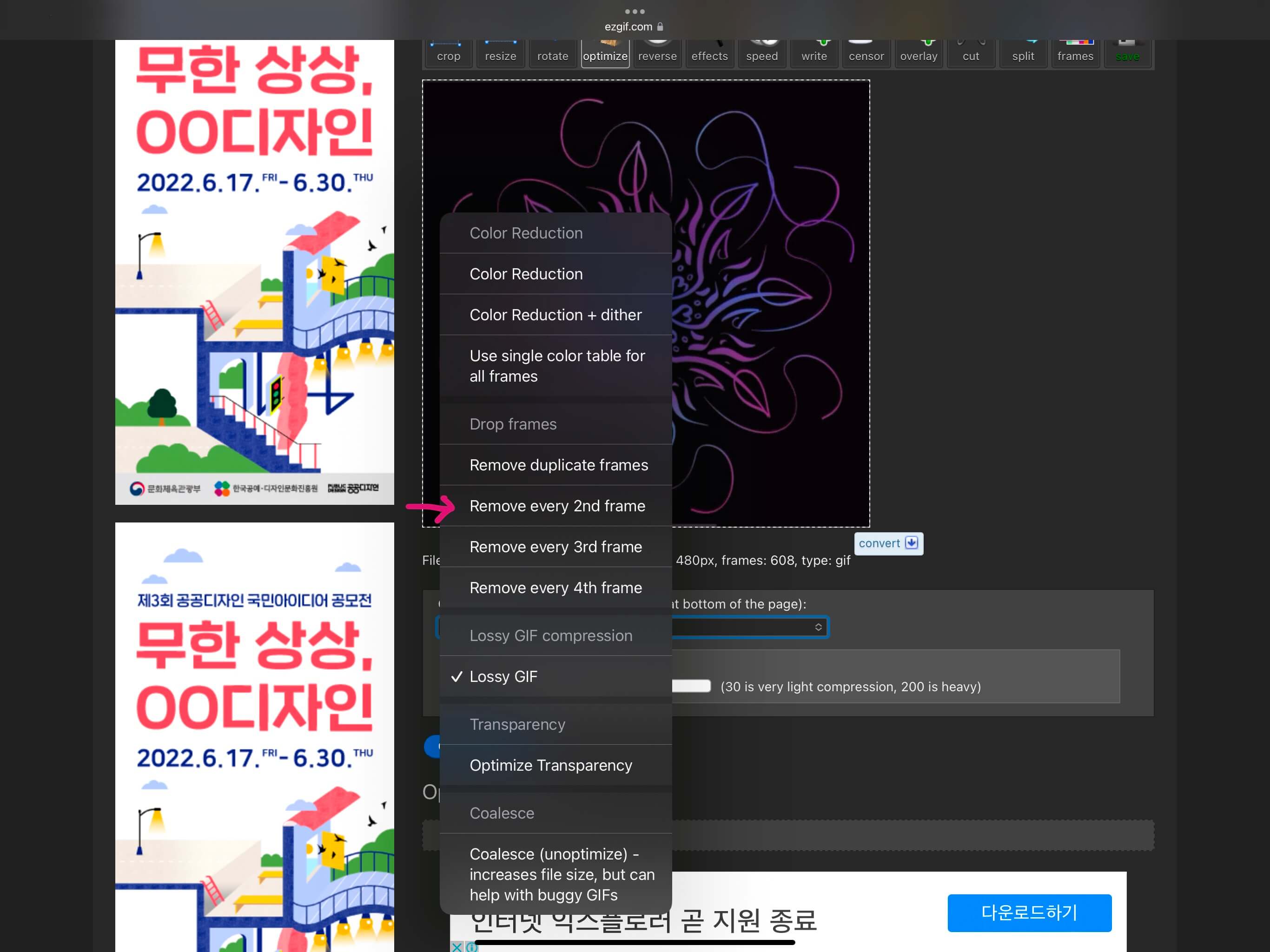 최적화 방법 선택