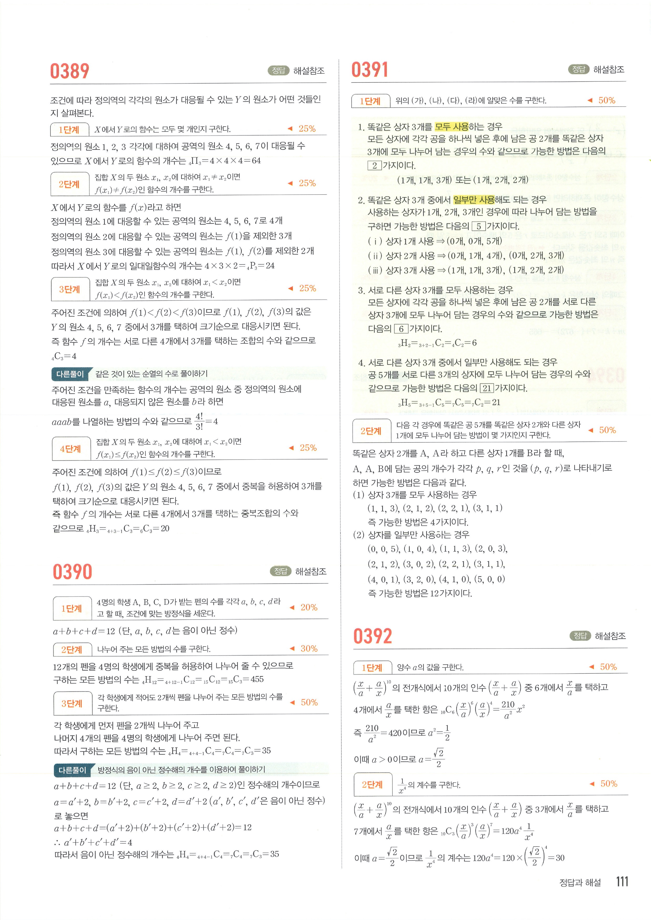 와이엑스 이미지