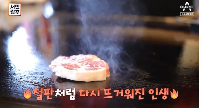 대형-철판구이-위에 삼겹살이-구워진다
