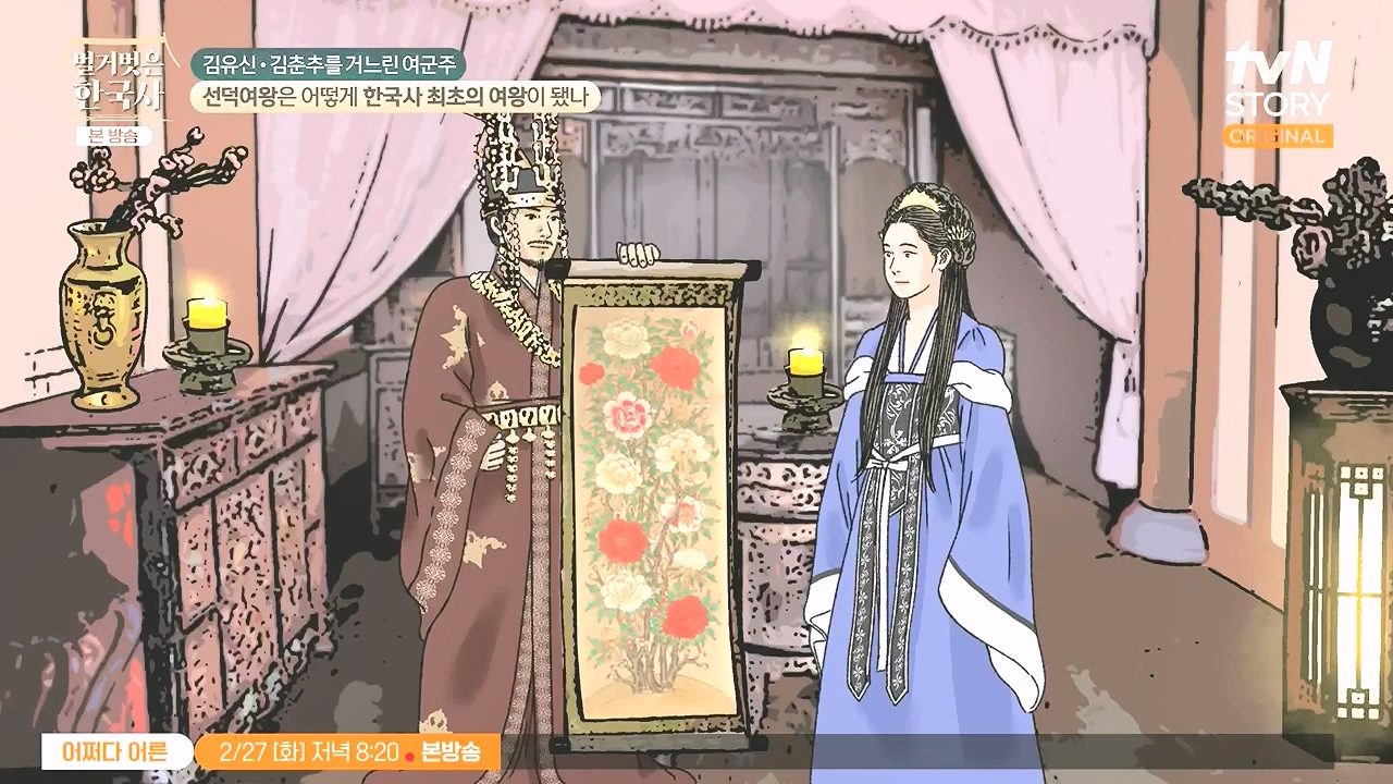 벌거벗은 한국사.E96.240222p-NEXT.mp4_20240806_200755.887.jpg