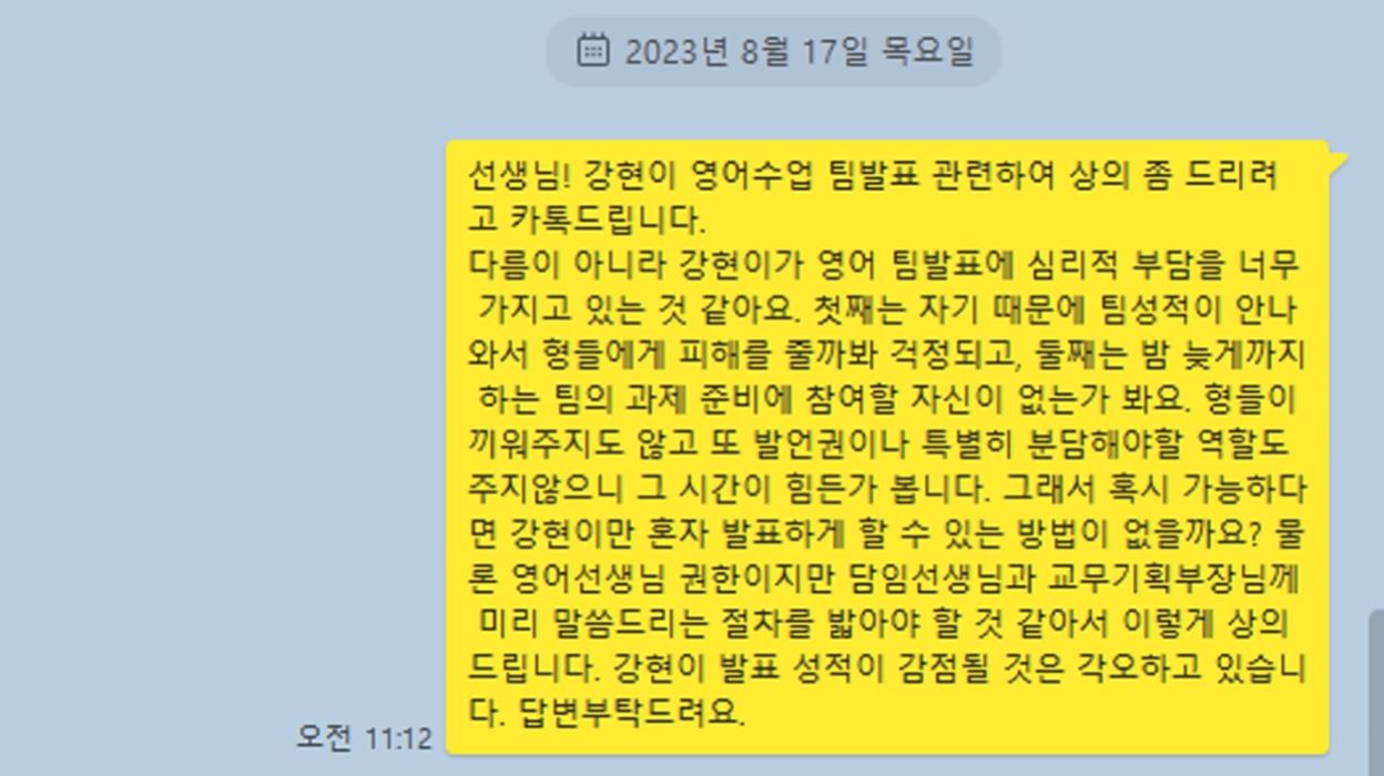 백강현 서울과학고 학폭