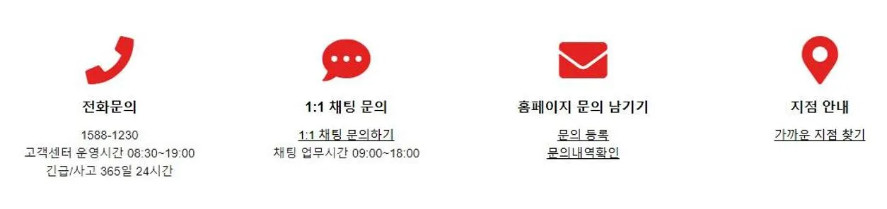 롯데렌터카 고객센터