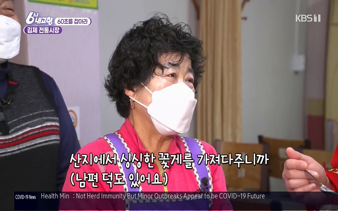 6시 내고향.E7512.220416p.H264-F1RST.mp4_20220502_191444.785.jpg