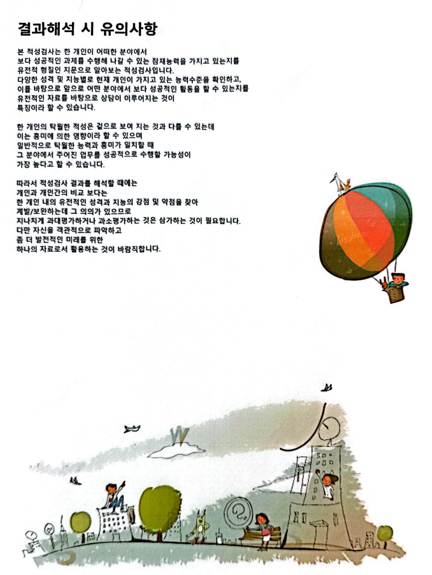 지문검사결과