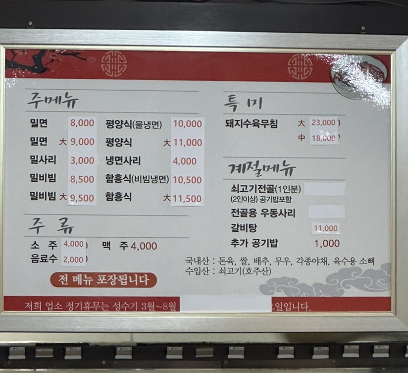 일미식당 이미지
