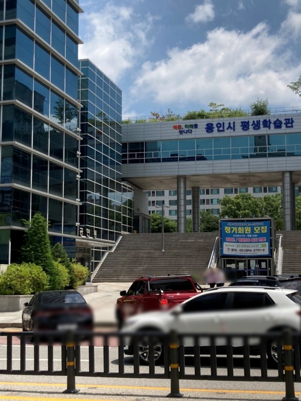  용인 명소 소개 <용인평생 학습센터>