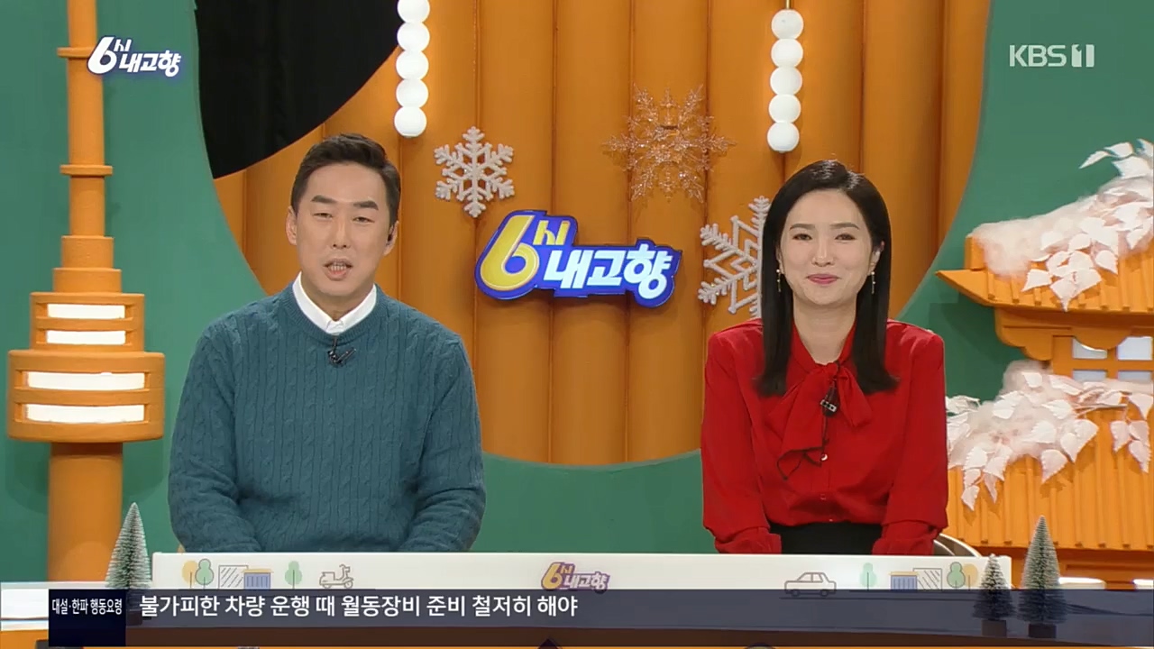 6시 내고향.E7687.221223p.H264-F1RST.mp4_20221229_204147.508.jpg