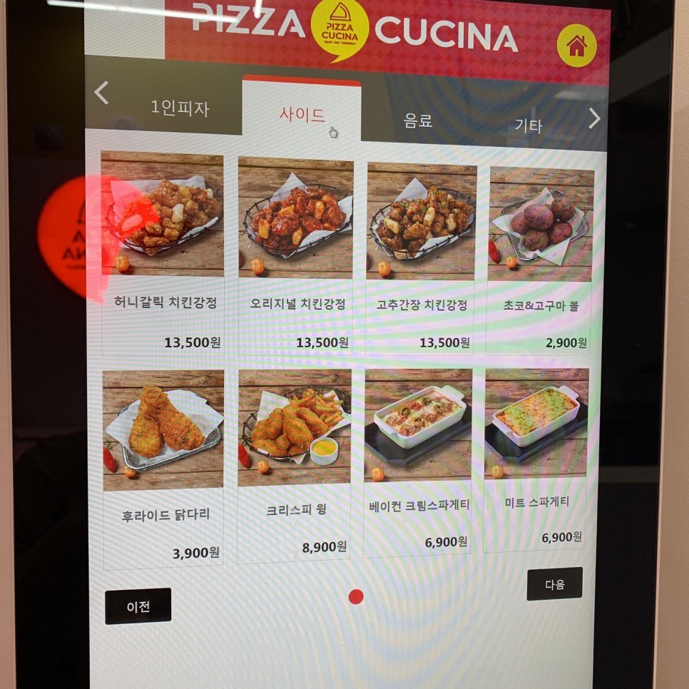 토핑 재료를 직접 고르는 거지포동 피자 피자 피자 22