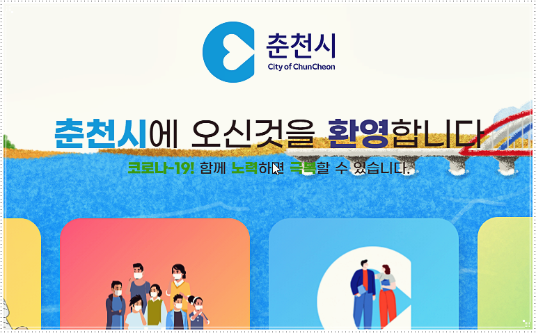 춘천시청 주소 및 민원실 전화번호