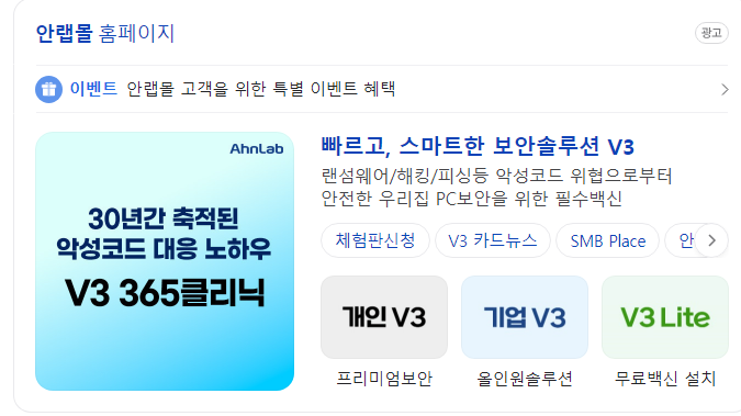 안철수-관련주