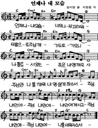 2025년 6월 셋째주 찬양콘티 모음_24