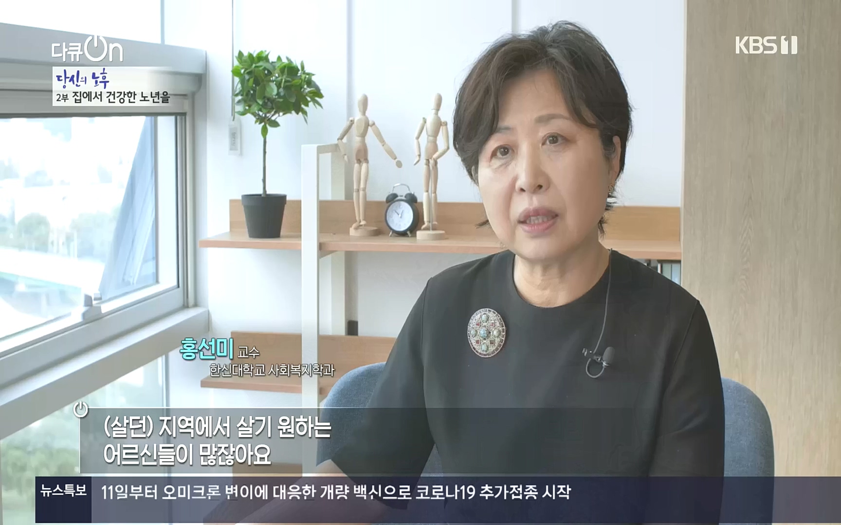 다큐 On.E161.221009p.H264-F1RST.mp4_20221011_211437.290.jpg
