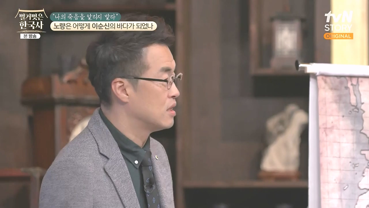 벌거벗은 한국사.E94.240208p-NEXT.mp4_20240730_201531.203.jpg