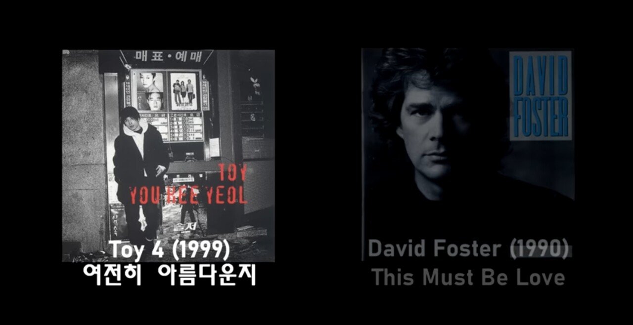  유희열 '여전히 아름다운지 / RESET' 표절 의혹