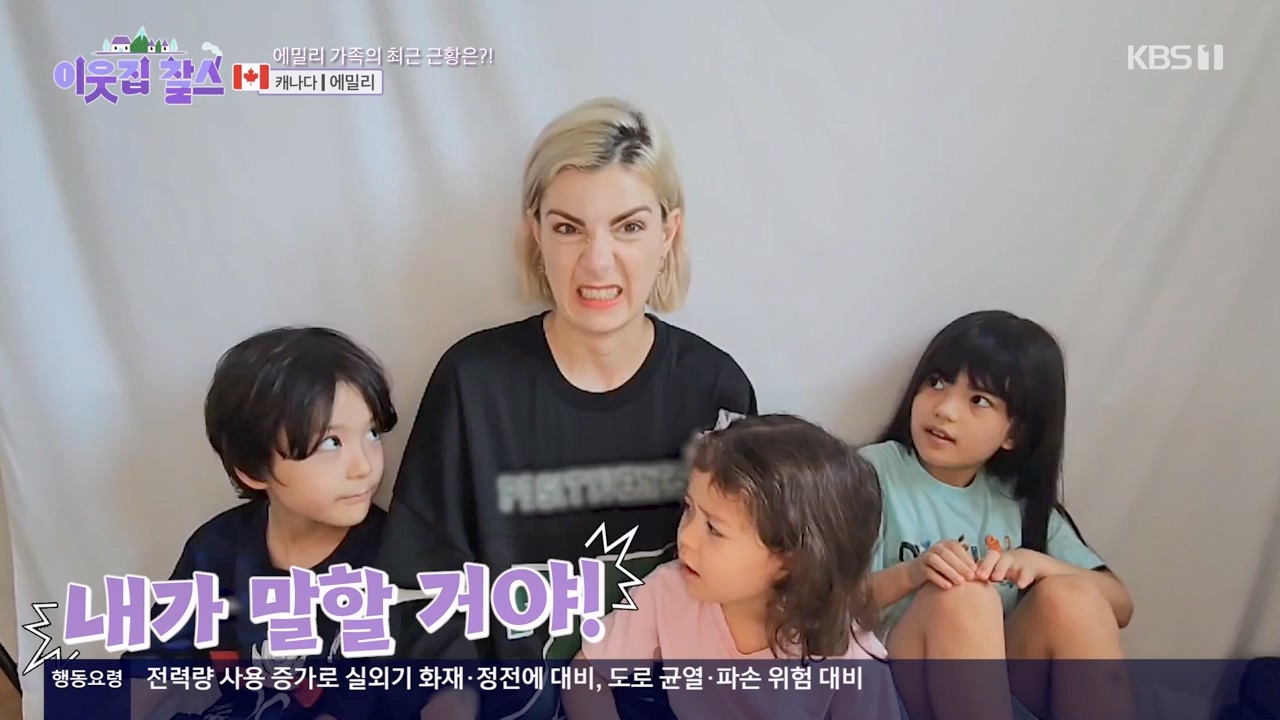 이웃집 찰스.E398.230809p-NEXT.mp4_20230809_201922.533.jpg