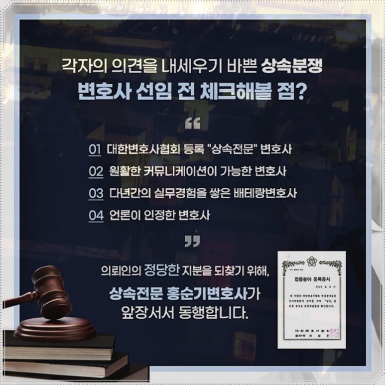 하는 부분은 무엇일까? 상속재산분할협의서, 알아야 3