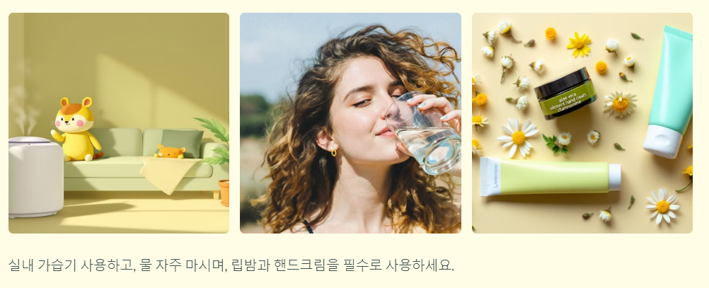 피부 보호하기