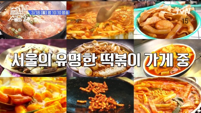 서울-3대-떡볶이