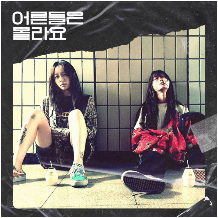  sAewoo (세우) - Welcome to My World (With Owen) [노래듣기/가사/M.V]