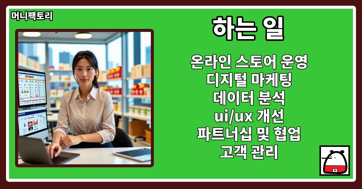 하는일