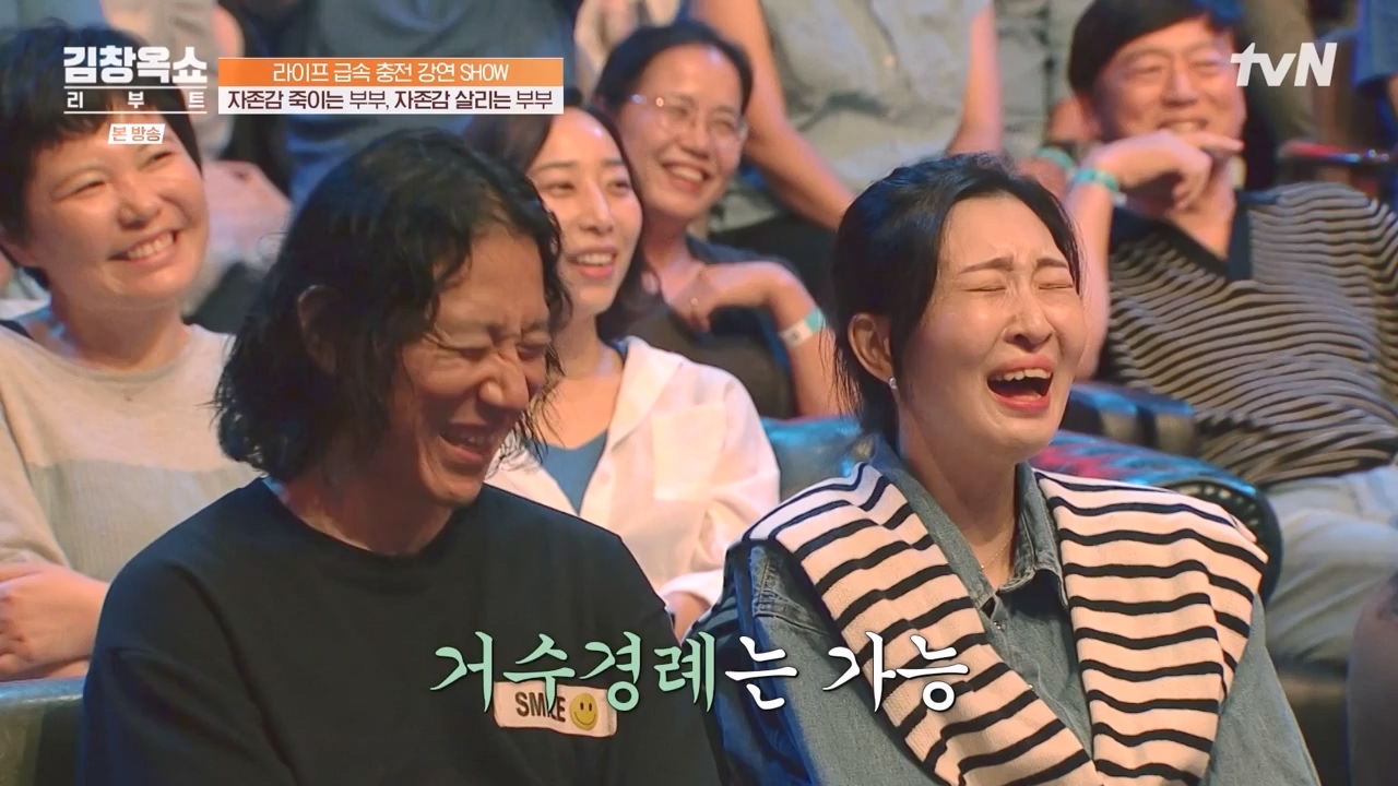 김창옥 쇼 리부트.E02.231002p-NEXT.mp4_20231005_201358.617.jpg
