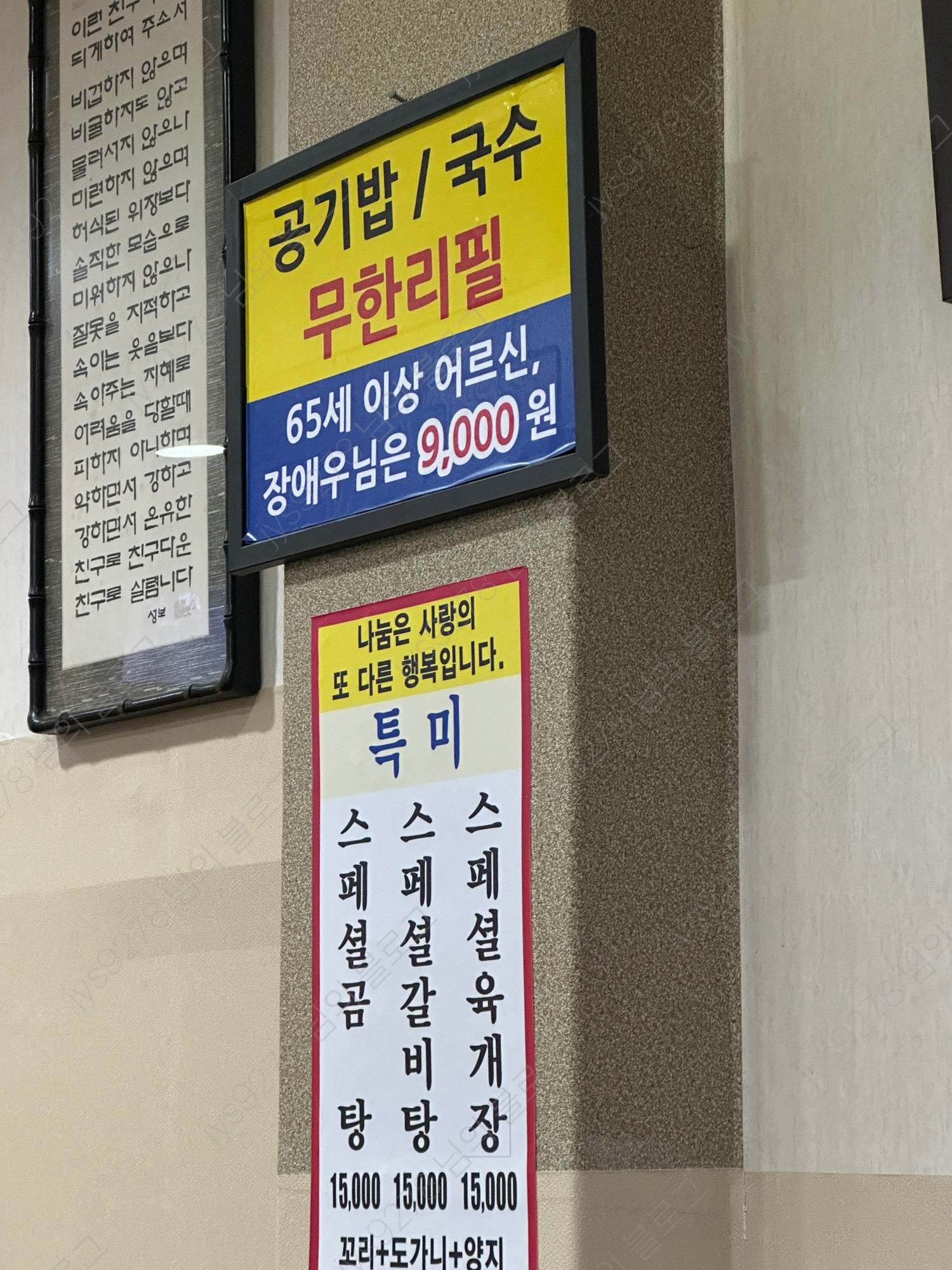신촌돌솥설렁탕 사진 3